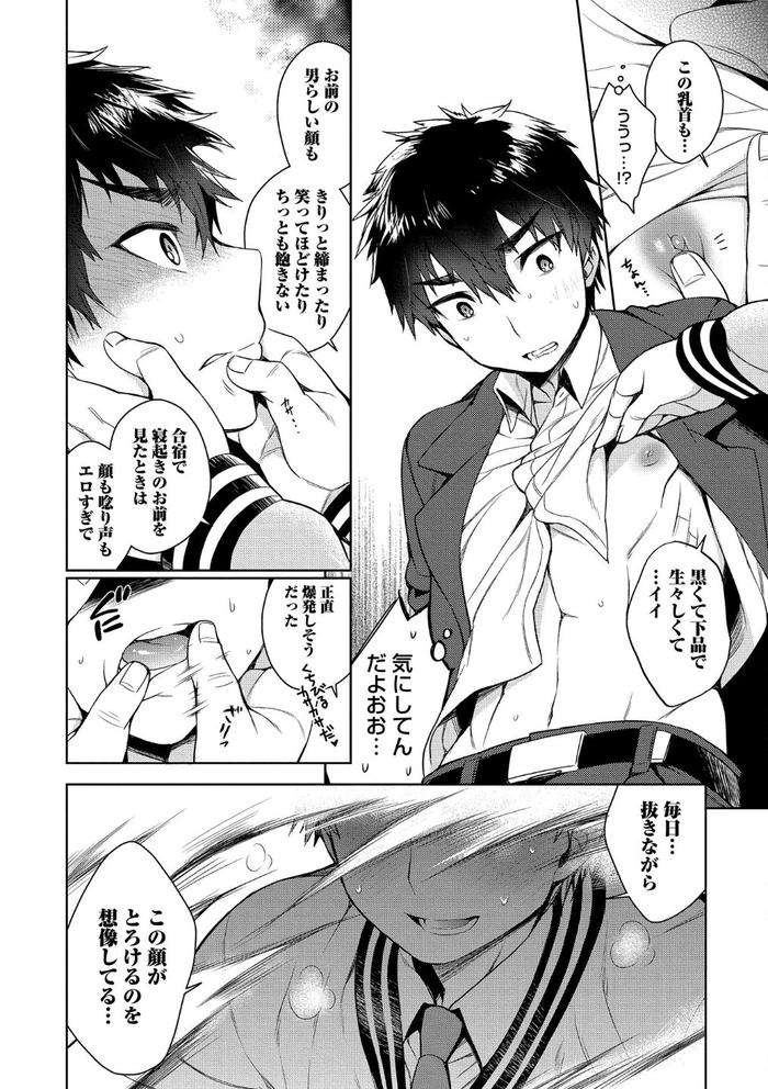 Otona-Asobi-By-Godo-Name-Jp page 66
