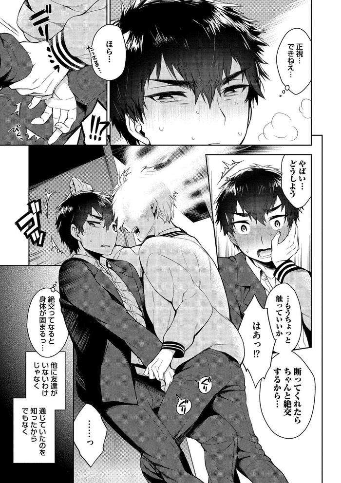 Otona-Asobi-By-Godo-Name-Jp page 67