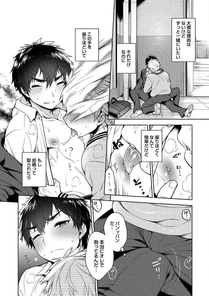 Otona-Asobi-By-Godo-Name-Jp page 68