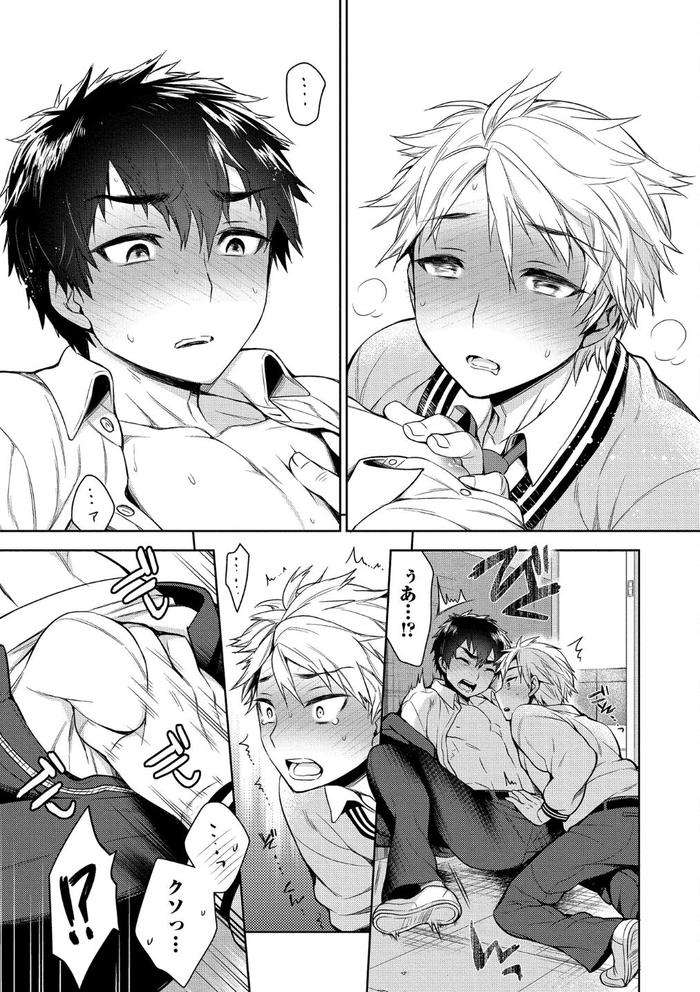 Otona-Asobi-By-Godo-Name-Jp page 69
