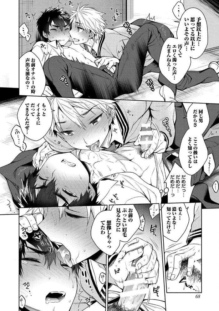 Otona-Asobi-By-Godo-Name-Jp page 70
