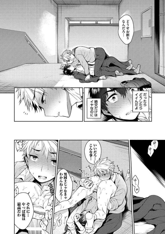 Otona-Asobi-By-Godo-Name-Jp page 72