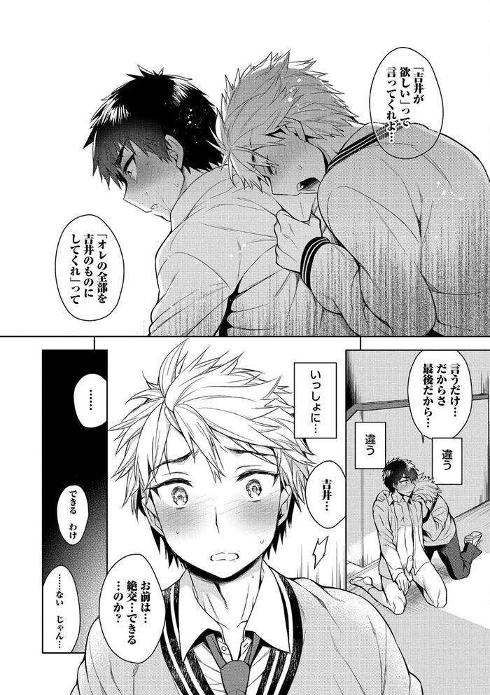 Otona-Asobi-By-Godo-Name-Jp page 74