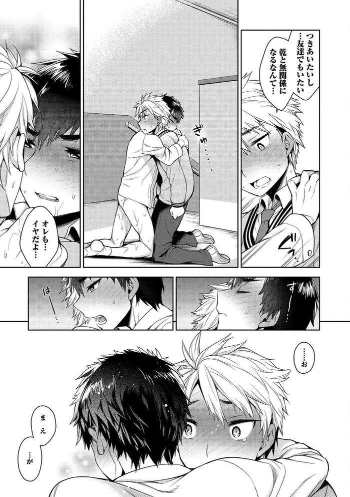 Otona-Asobi-By-Godo-Name-Jp page 75
