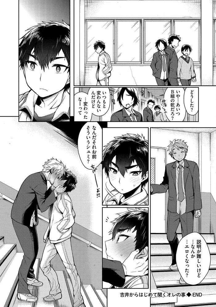 Otona-Asobi-By-Godo-Name-Jp page 78