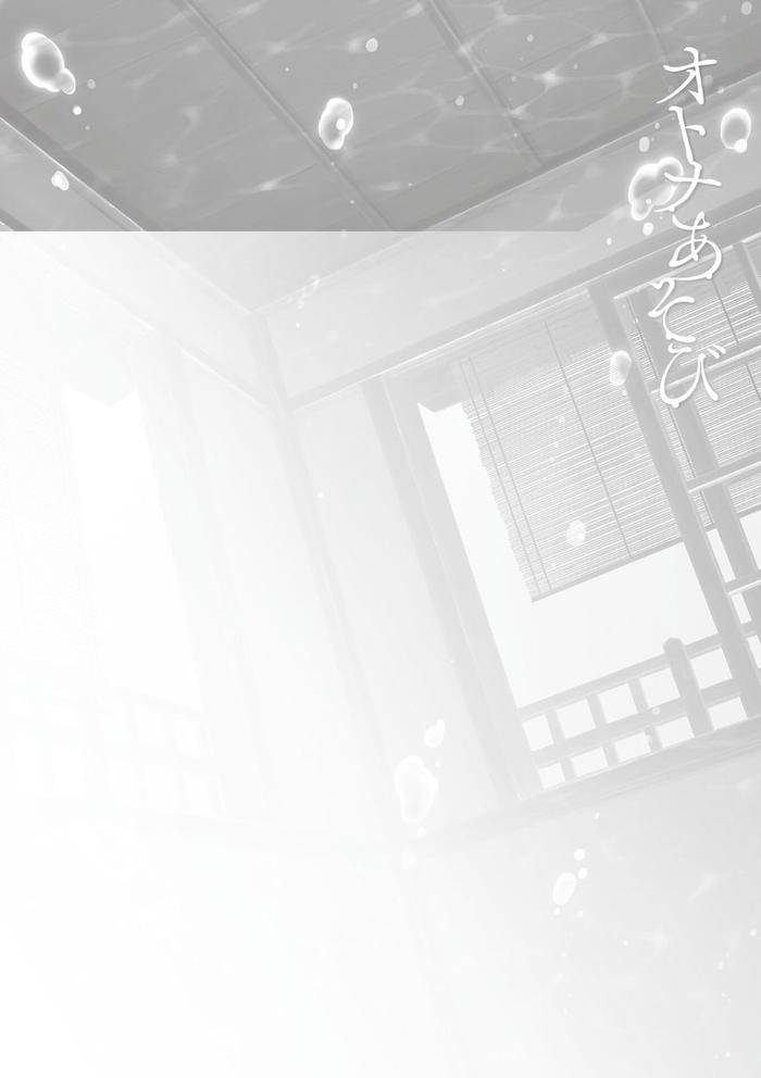 Otona-Asobi-By-Godo-Name-Jp page 80