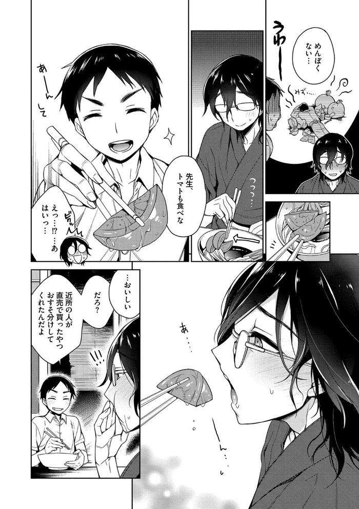 Otona-Asobi-By-Godo-Name-Jp page 82