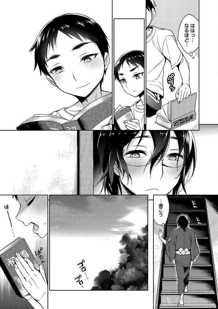 Otona-Asobi-By-Godo-Name-Jp page 85