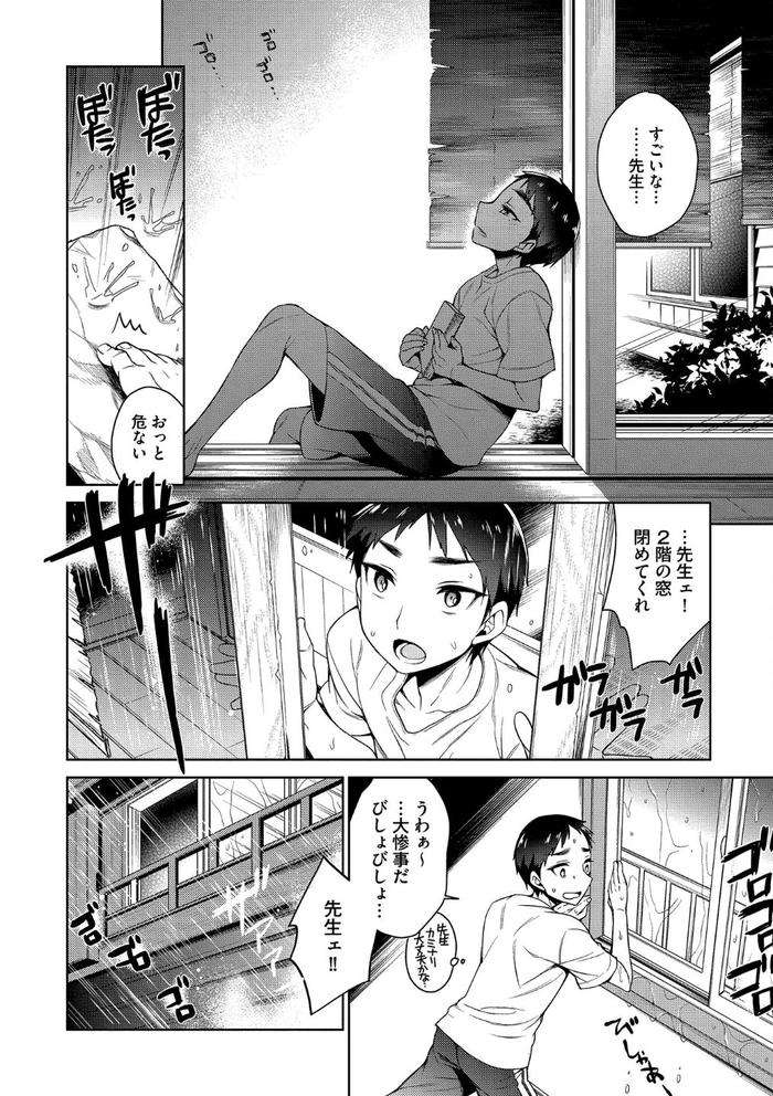 Otona-Asobi-By-Godo-Name-Jp page 86