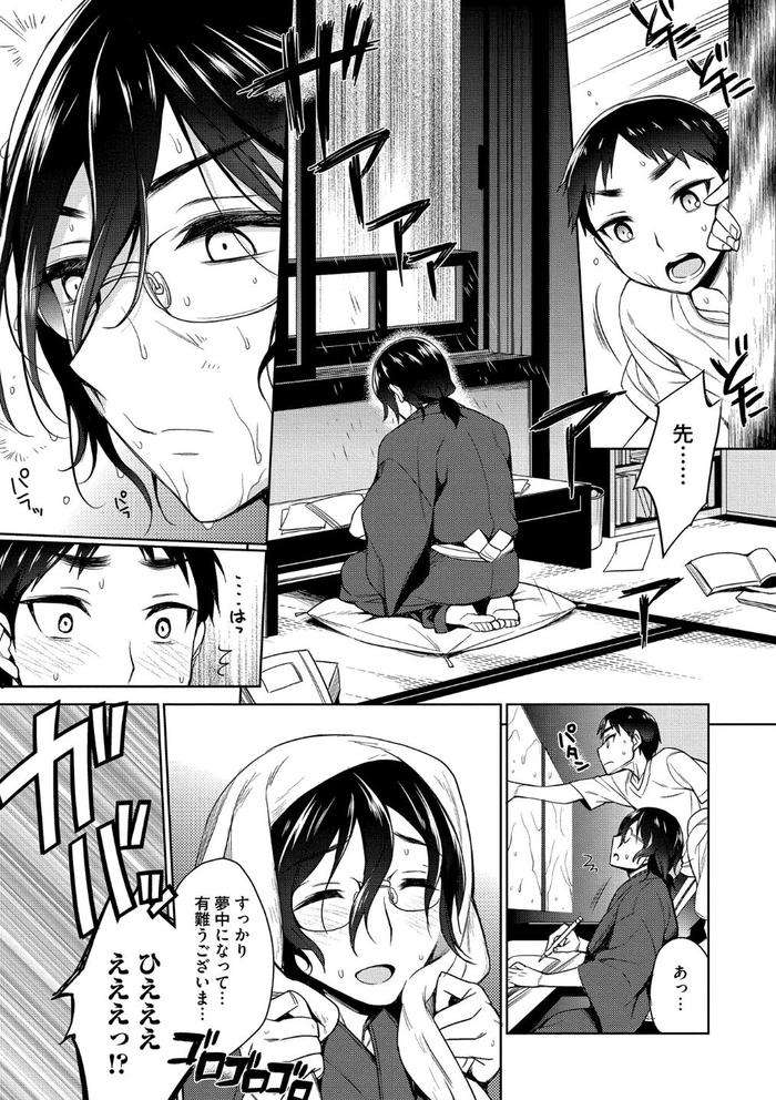 Otona-Asobi-By-Godo-Name-Jp page 87