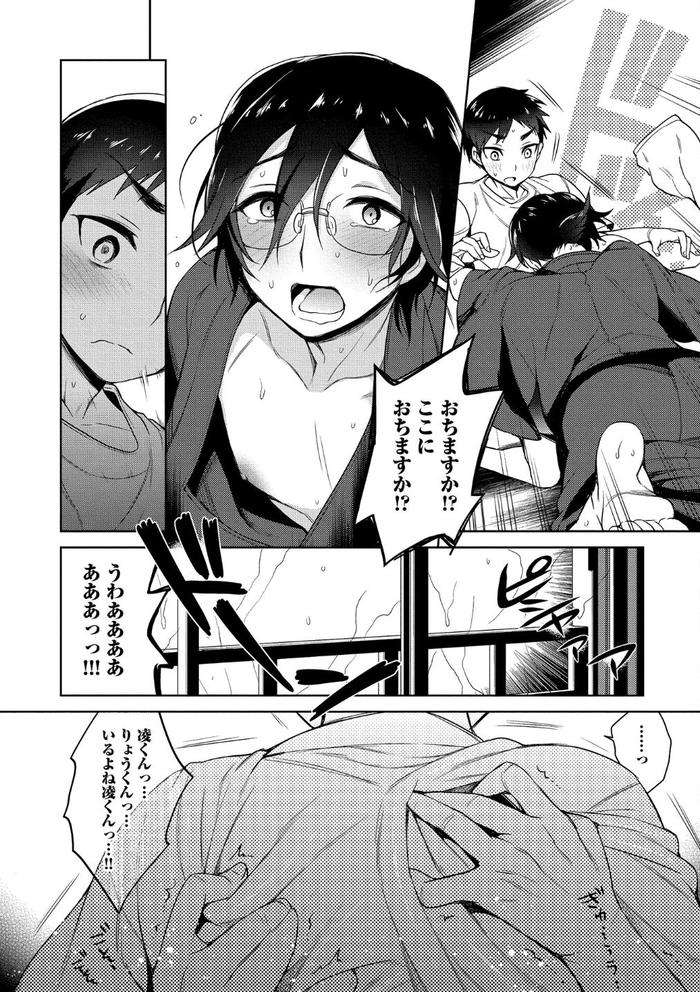 Otona-Asobi-By-Godo-Name-Jp page 88