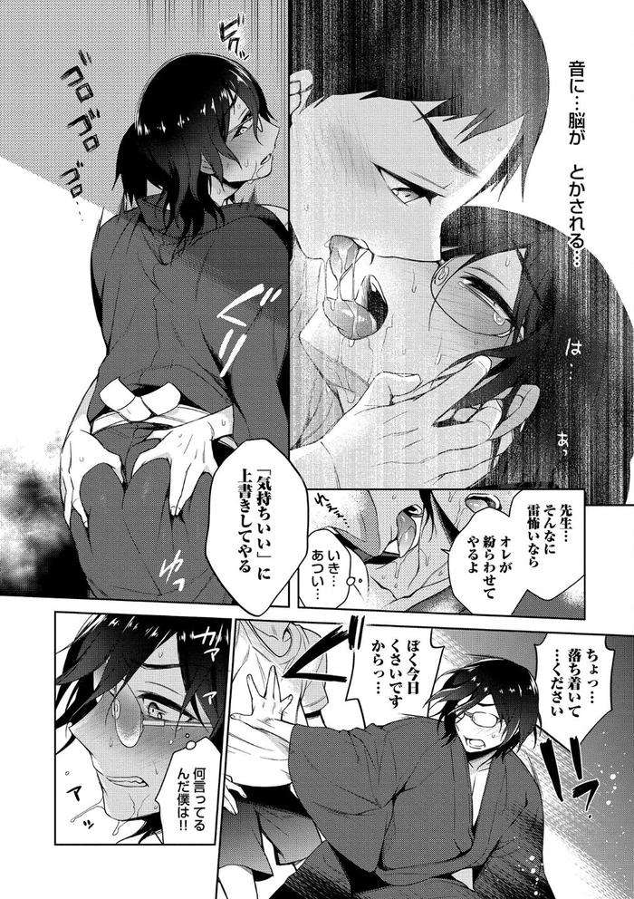 Otona-Asobi-By-Godo-Name-Jp page 90