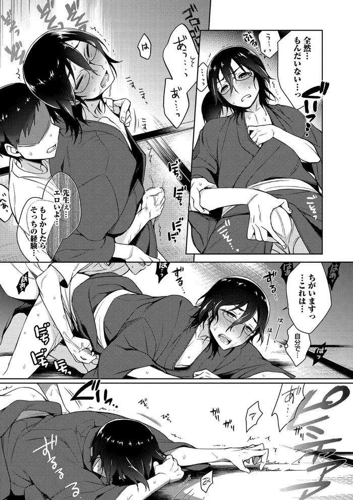 Otona-Asobi-By-Godo-Name-Jp page 91