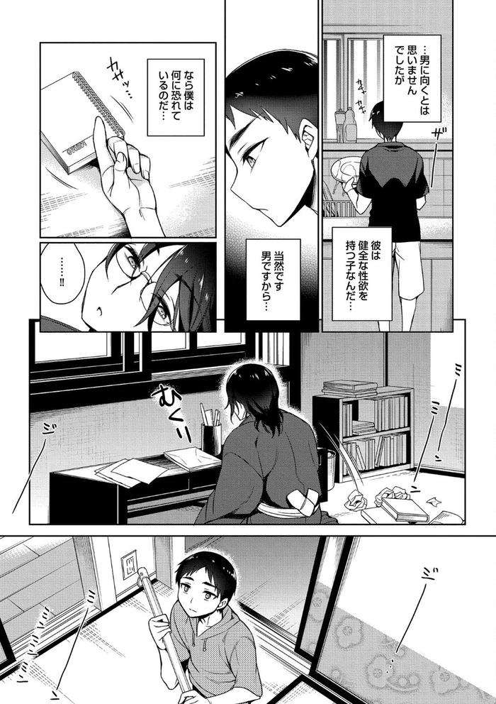 Otona-Asobi-By-Godo-Name-Jp page 95