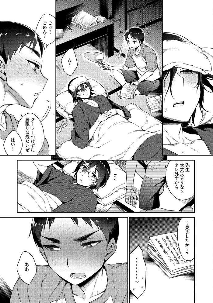 Otona-Asobi-By-Godo-Name-Jp page 99