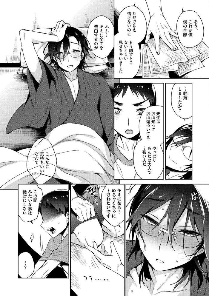 Otona-Asobi-By-Godo-Name-Jp page 100