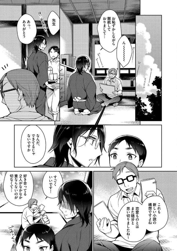 Otona-Asobi-By-Godo-Name-Jp page 107