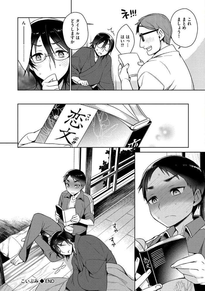 Otona-Asobi-By-Godo-Name-Jp page 108