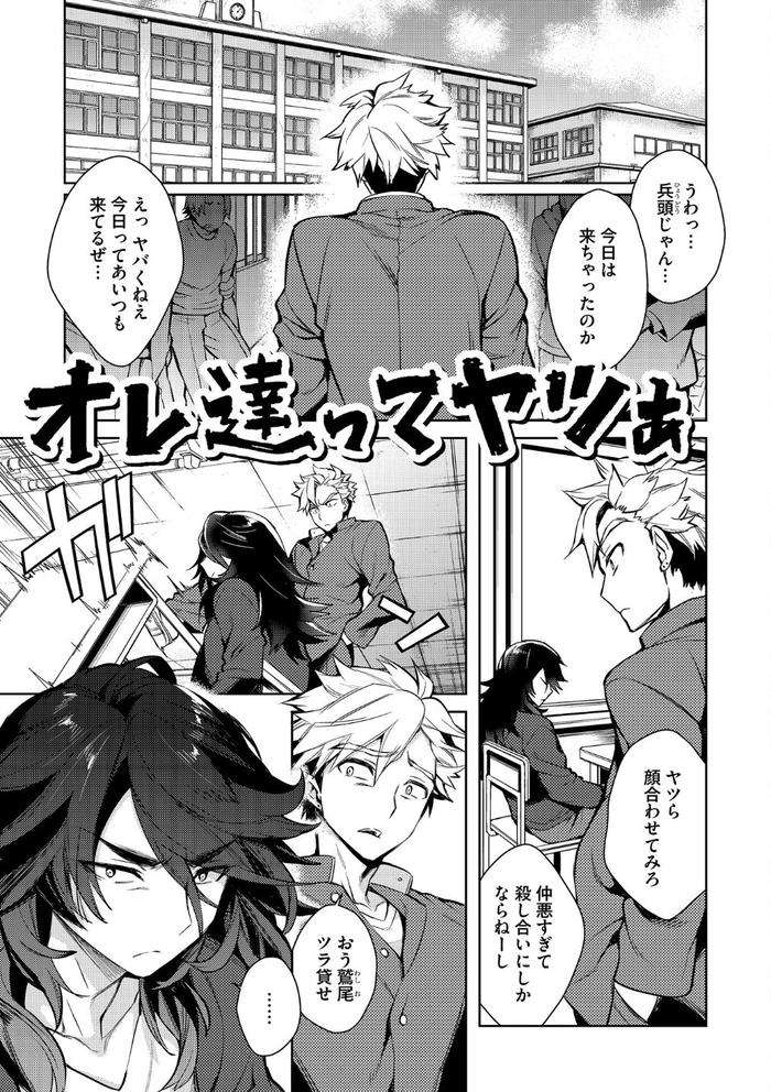 Otona-Asobi-By-Godo-Name-Jp page 111