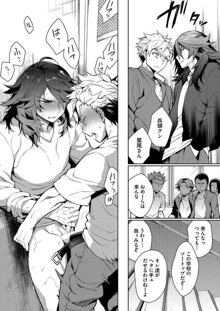 Otona-Asobi-By-Godo-Name-Jp page 112