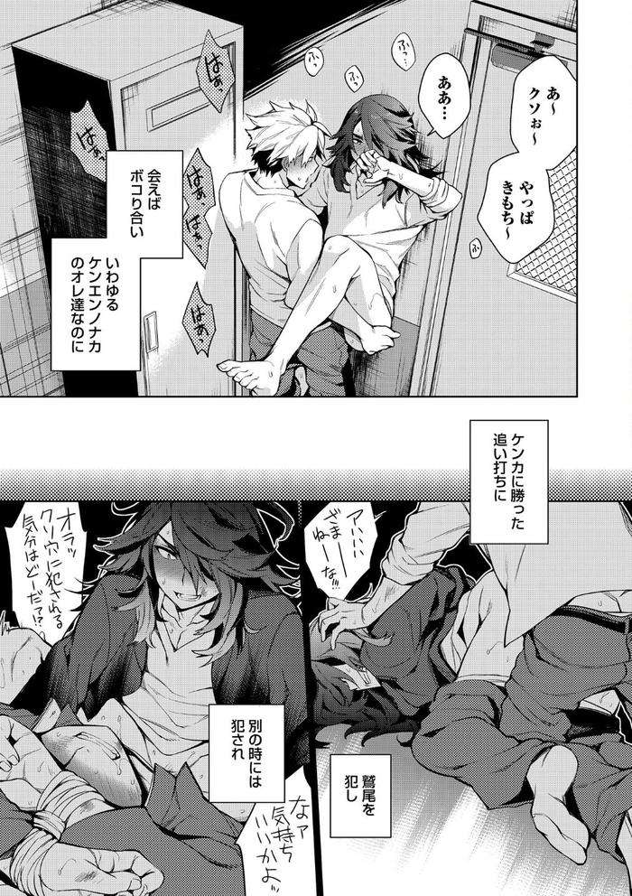 Otona-Asobi-By-Godo-Name-Jp page 113