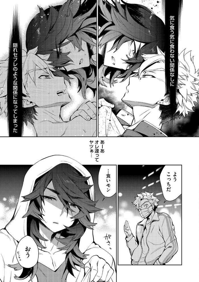 Otona-Asobi-By-Godo-Name-Jp page 115