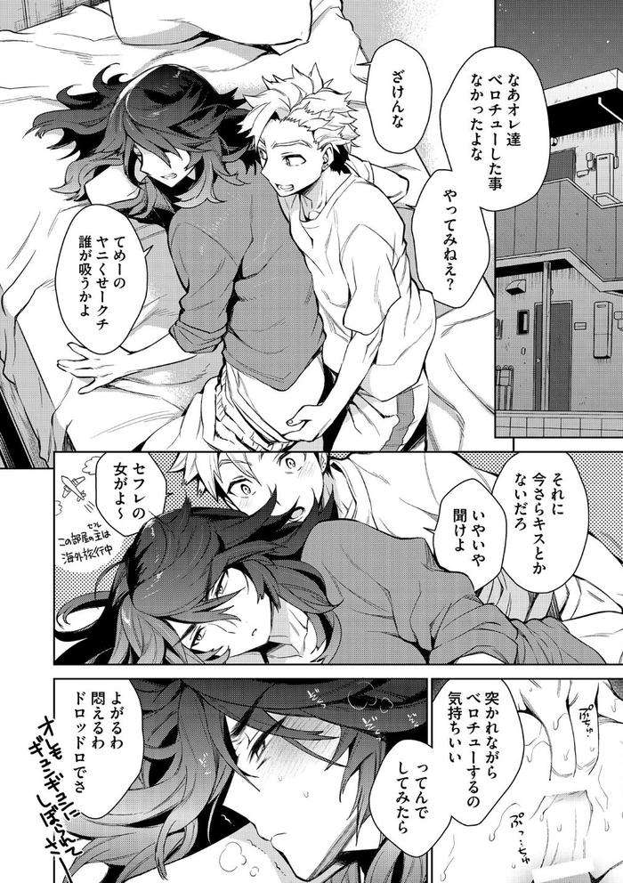 Otona-Asobi-By-Godo-Name-Jp page 116