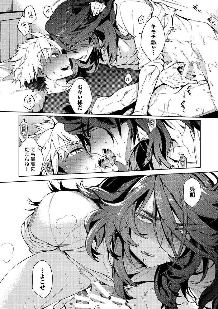 Otona-Asobi-By-Godo-Name-Jp page 122