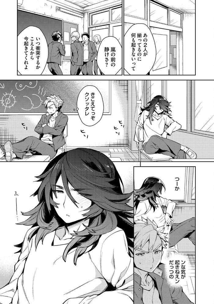 Otona-Asobi-By-Godo-Name-Jp page 123