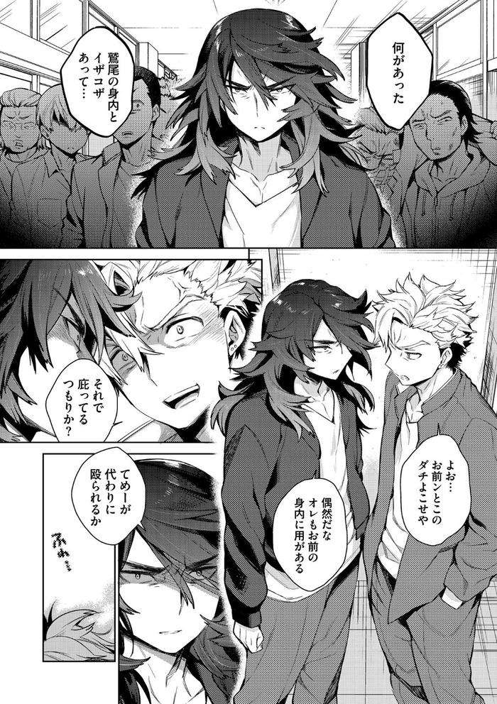 Otona-Asobi-By-Godo-Name-Jp page 128