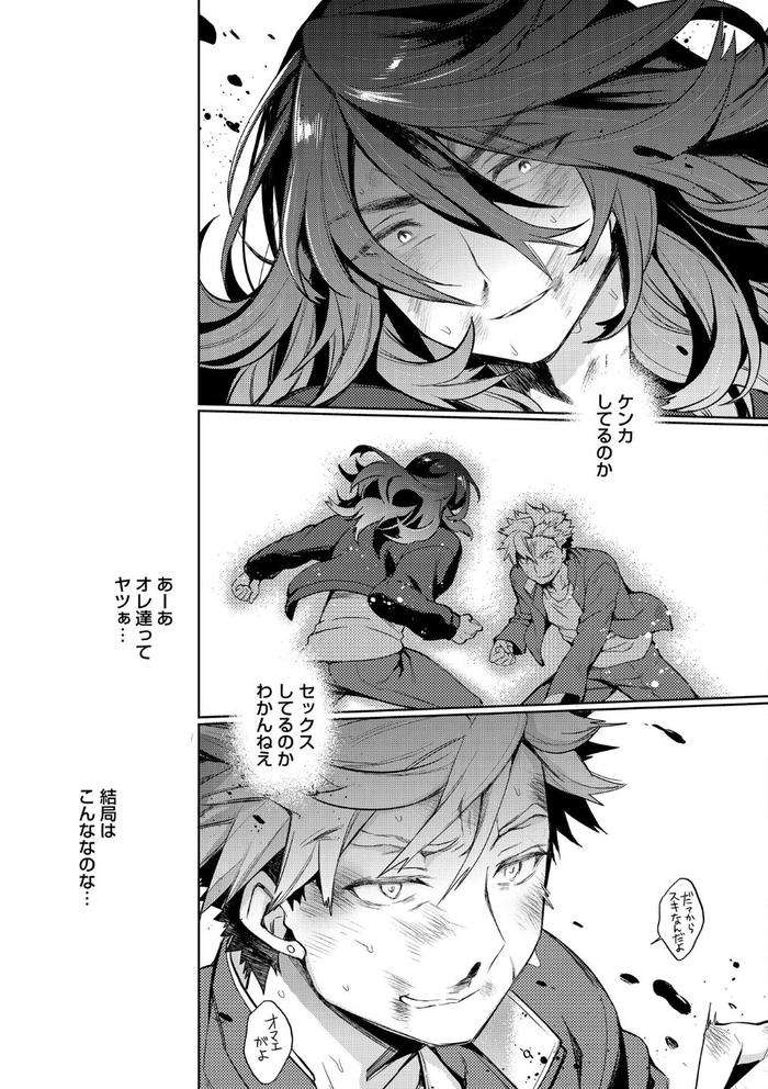 Otona-Asobi-By-Godo-Name-Jp page 131