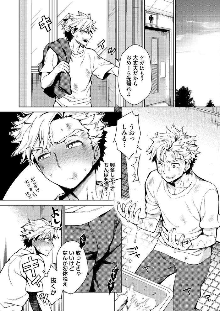 Otona-Asobi-By-Godo-Name-Jp page 132