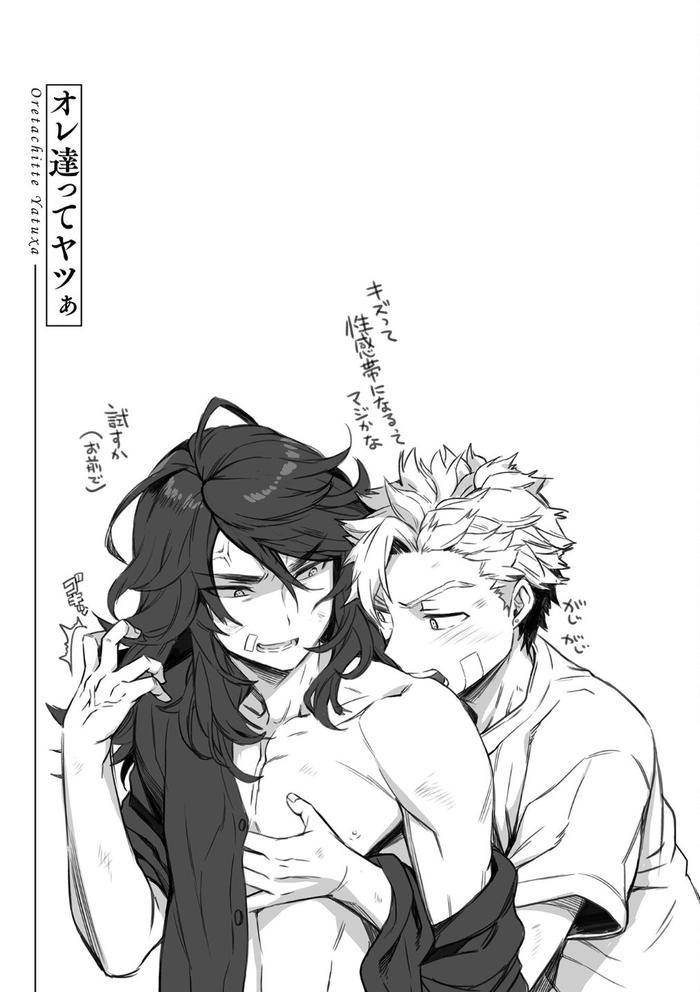 Otona-Asobi-By-Godo-Name-Jp page 135