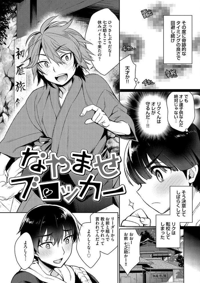 Otona-Asobi-By-Godo-Name-Jp page 138