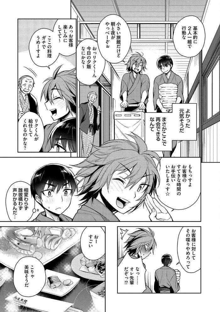 Otona-Asobi-By-Godo-Name-Jp page 139