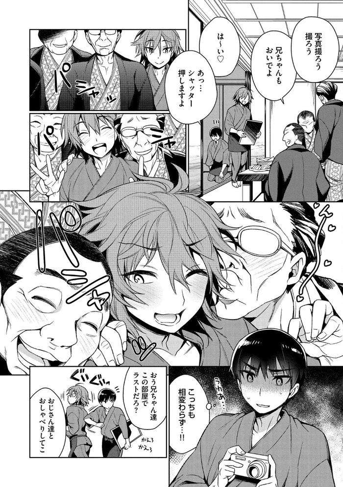 Otona-Asobi-By-Godo-Name-Jp page 140
