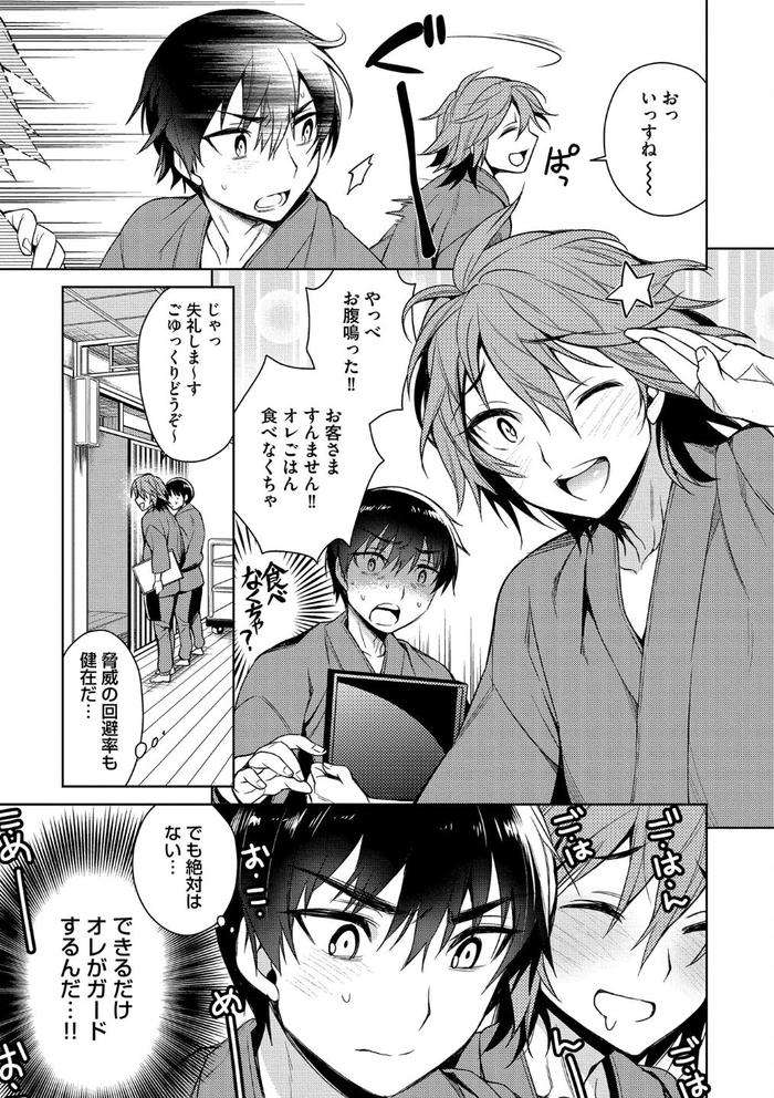 Otona-Asobi-By-Godo-Name-Jp page 141