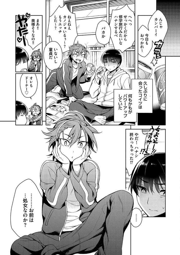 Otona-Asobi-By-Godo-Name-Jp page 144