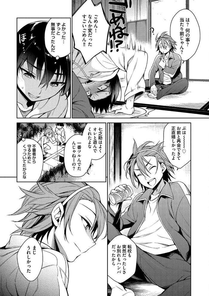 Otona-Asobi-By-Godo-Name-Jp page 145