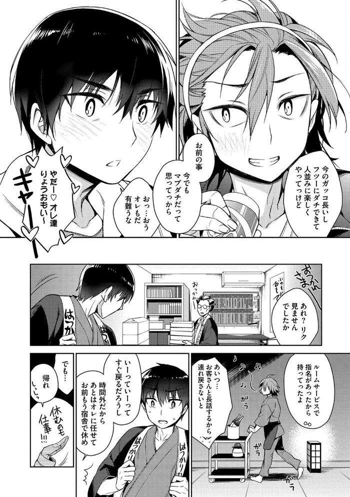 Otona-Asobi-By-Godo-Name-Jp page 146