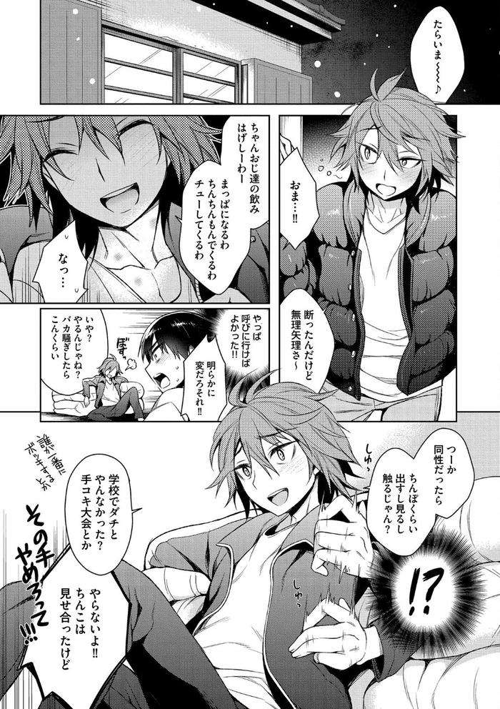 Otona-Asobi-By-Godo-Name-Jp page 147