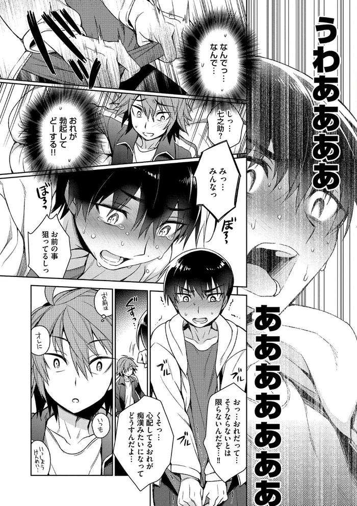 Otona-Asobi-By-Godo-Name-Jp page 150