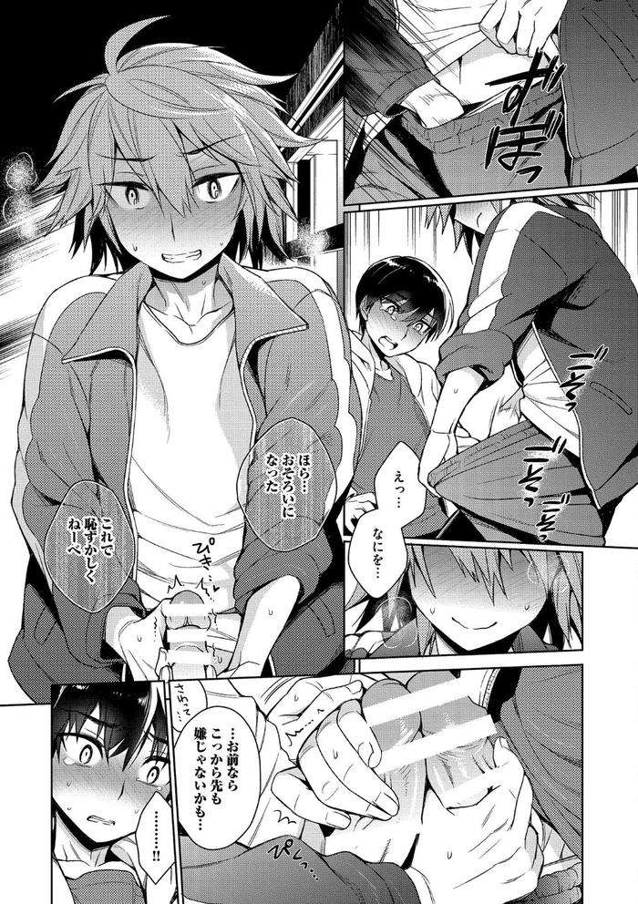 Otona-Asobi-By-Godo-Name-Jp page 151