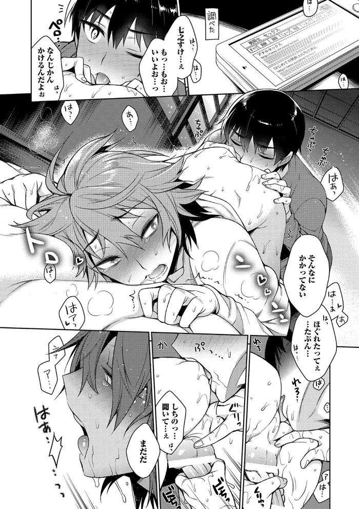 Otona-Asobi-By-Godo-Name-Jp page 154
