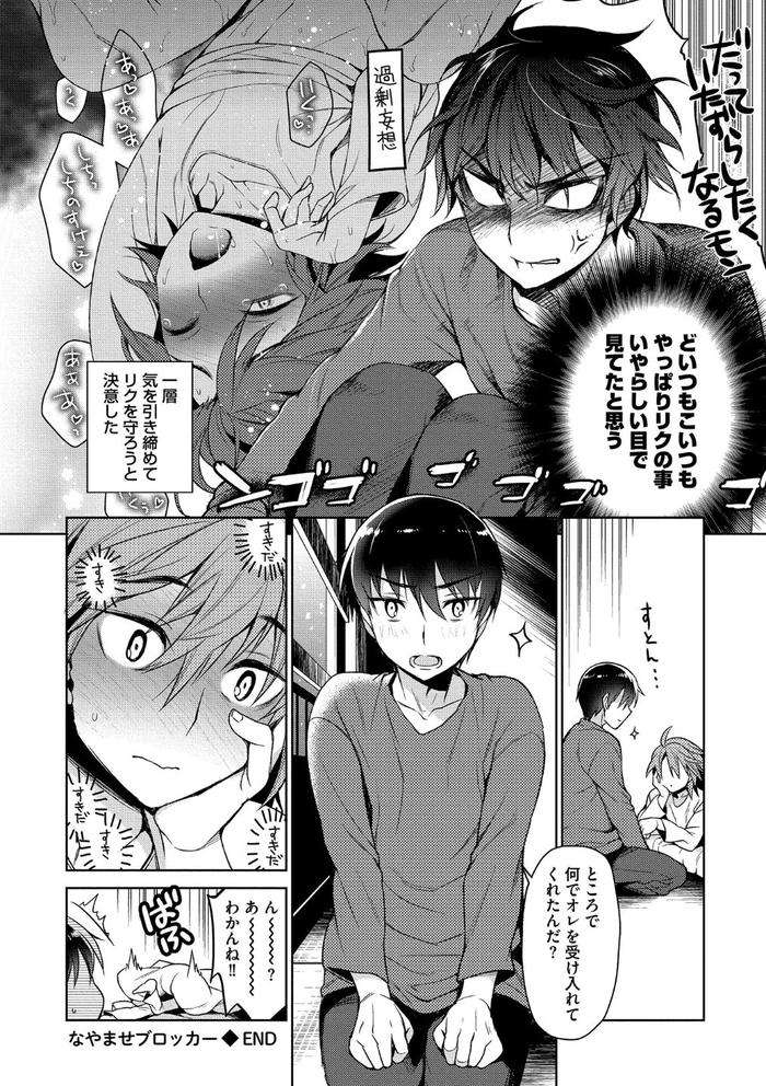 Otona-Asobi-By-Godo-Name-Jp page 162