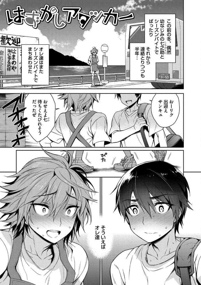 Otona-Asobi-By-Godo-Name-Jp page 163
