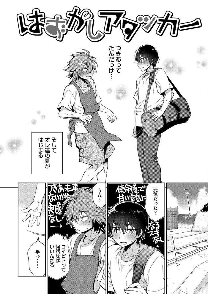 Otona-Asobi-By-Godo-Name-Jp page 164