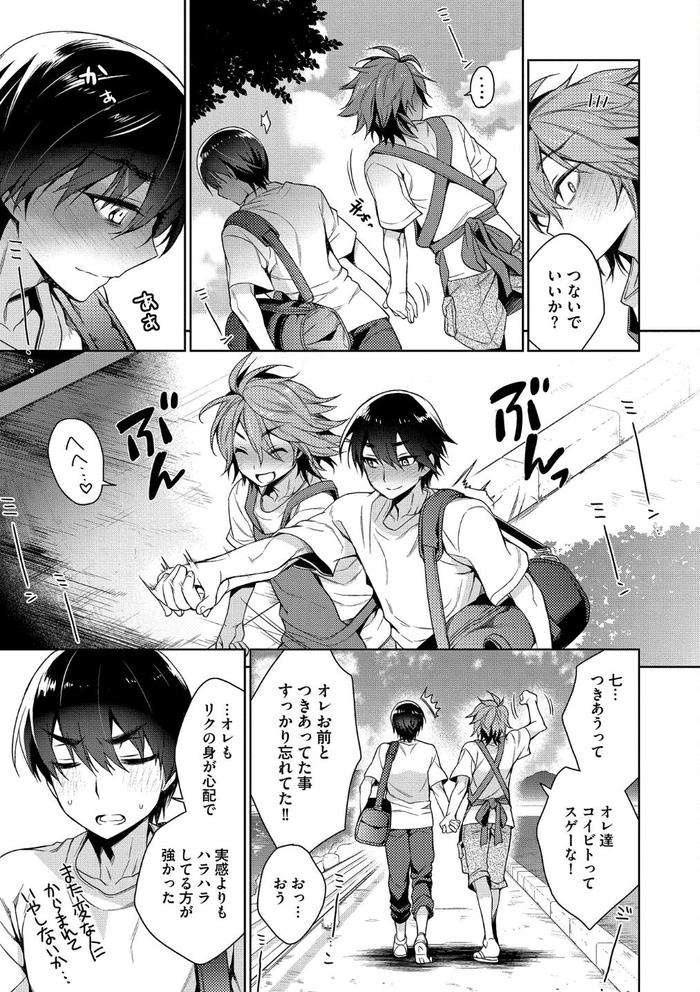 Otona-Asobi-By-Godo-Name-Jp page 165