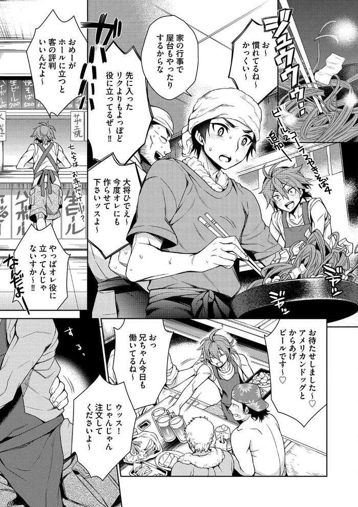 Otona-Asobi-By-Godo-Name-Jp page 167