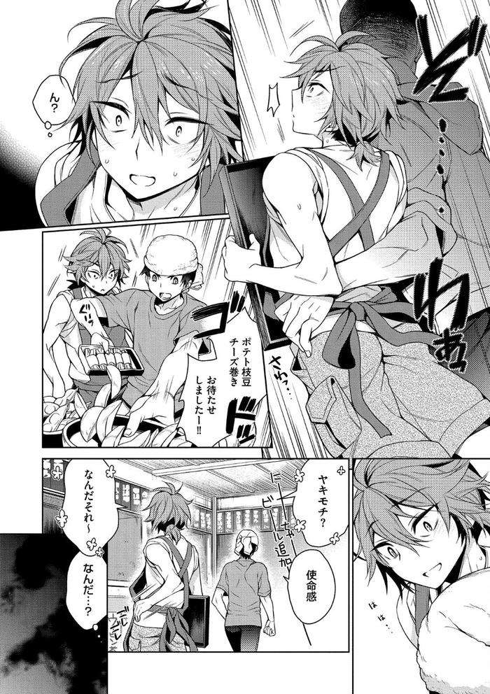 Otona-Asobi-By-Godo-Name-Jp page 168